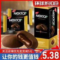 Temporary Biscuits Indonesia Imported Nabaodi Soft Heart Fun Brownie Flavor Note Heart Cookies 112g Snacks