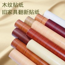 Door cover Door frame edging decorative stickers Imitation wood self-adhesive door stickers Wooden door cabinet cabinet old furniture renovation waterproof