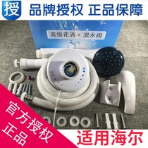 Suitable for Haier water heater nozzle shower hanging shower nozzle hose plastic shower pipe rental house shower head