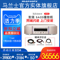(Physical flagship store)Marantz SA10 flagship SACD CD player DSD decoding USB fever imported CD player