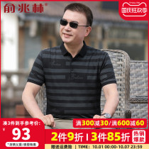 Yu Zhaolins fathers mulberry silk short sleeve T-shirt middle-aged mens loose clothes summer middle-aged and elderly mens T-shirt