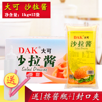 DAK Big Salad Dressing 1kg Vegetable and Fruit Sweet Salad Sauce Hand Grab Cake Hamburg Sushi Cuisine 12 Bags *1 Carton