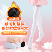 Children Dance Socks Girl Autumn Winter Plus Suede Thickened Punch Underpants White Ballet Dancer Dancing Special Big Socks
