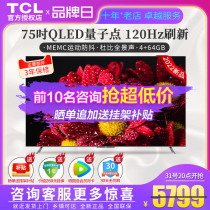 TCL 75T8E Max 75 inch original color quantum dot TV