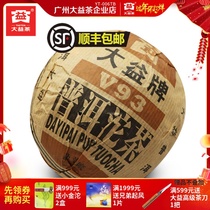 Dayi Pu 'er Tea 2005 v93 Tuocha 250 grams of sweet and smooth Yunnan Menghai tea ripe tea random batch