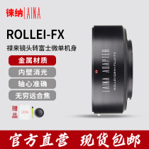 The Leena QBM transFX transfer ring is suitable for the outlet version RoLLEI lens turn XF XT10 bayonet micromono
