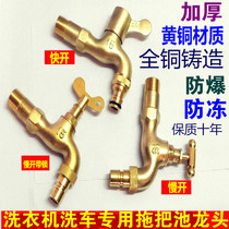 6 Points 4 dn15 full copper faucet car wash pacifier household extended outdoor with lock key anti-freeze theft washing machine