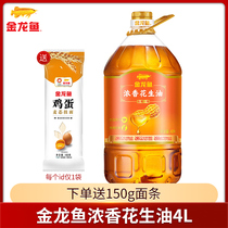 Golden Dragon Fish Luzhou-flavor Peanut Oil 4l Physical Squeezing Grade I Edible Oil Barreled Household Vegetable Oil Salad 4l
