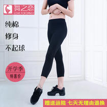 Dance love adult female pure cotton dance pants cropped pants black stretch leggings cropped body pants bodybuilding pants