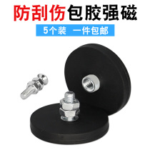 non-destructive adsorption strong magnet circular glued strong magnet suction cup lamp base fixed suction stone locator