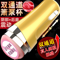 Plane cup masturbator Automatic male supplies special orgasm artifact real yin private toy mature woman fun sex line