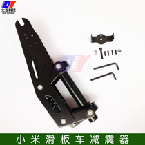 M365 PRO Xiaomi electric scooter universal accessories Shock absorber Xiaomi scooter shock absorber Fork shock absorber