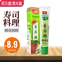 Surge Bully Mustard Sauce 43g boxed green mustard Japanese style Sushi Sashimi with Sauce Seasonings multi-province