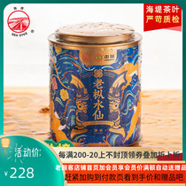 Chinese tea seawall tea Oolong tea XT5833 Yucheng old cingling Narcissus middle foot fire country tide wind 250g