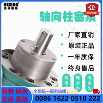 Original Qidong Hixing brand 16MCY14-1B axial piston pump quantitative high pressure oil pump large flow without trapped oil