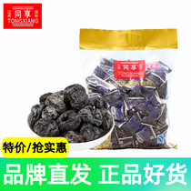 Share the classic bulk nine-system plum meat 1000g candied dried fruit and preserved fruit affordable scattered dried plum meat casual snack