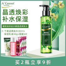 Amanjin pure and refreshing skin olive oil deep water tender crystal clear skin water 150ml water replenishing moisturizes and moisturizes tightly