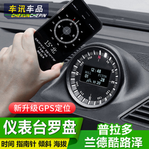 Toyota Prado Compass Meter Compass Altitude Cross-country Retrofit Land Cruise Lander Cool Luther Accessories