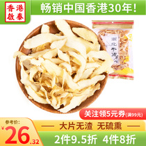 Hong Kong Qitai Yushu slices 250g fresh large slices of non-sulfur-free stewed chicken Chinese herbal medicine with ginseng Ophiopogon soup materials