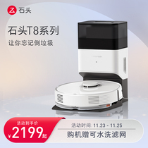 Stone-sweeping robot T8 series fully automatic house-sweeping dust triple smart appliances