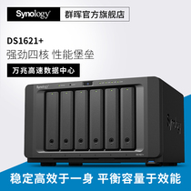 SF Delivery (Lifetime technical support) Synology DS1621 6-bay Enterprise server NAS Network Cloud storage Network disk Home private cloud disk 1618