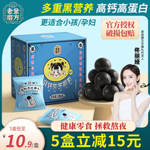Laojin mill milk calcium black sesame balls ready to eat high calcium healthy children elderly pregnant women nutrition snacks sesame ball