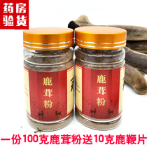 Jilin Sika deer antler powder Northeast Changbaishan Sika deer red powder white powder blood tablets yellow powder 100 grams