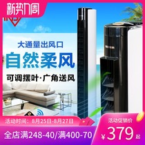 IRIS electric fan Household tower fan Remote control timing floor fan Shaking head mute swing leaf adjustable tower fan