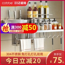 Cabe kitchen rack 304 stainless steel wall-mounted knife holder storage rack hanging bar seasoning rack kitchen and bathroom hardware pendant