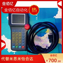 Manipulator controller Operating handle Computer hand control box Huacheng single axis servo panel Borunte injection molding Machine