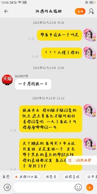 差评也没必要 给个中评我已经觉得够可以了 开始回复慢 不理人 后来收货后 说送的两双 一双不对版 还有一个不是送的 是拍的那款就没发 等于少发一条 然后袜子的线全是歪的 总之 态度 质量 价格 都很不满意 我特意挑的他家 相对贵一点 以为会好些 可是问题太多了 丝袜有的有包装有的没包装 质量不同价格一样 反正就很无奈 我说了我的疑问直接让我退货 现在这特殊时期我哪叫快递去 也不是多么贵的东西 算了吧 中评绝对不亏 真的想给差评的 差评也没必要 给个中评我已经觉得够可以了 开始回复慢 不理人 后来收货后 说送的两双 一双不对版 还有一个不是送的 是拍的那款就没发 等于少发一条 然后袜子的线全是歪的 总之 态度 质量 价格 都很不满意 我特意挑的他家 相对贵一点 以为会好些 可是问题太多了 丝袜有的有包装有的没包装 质量不同价格一样 反正就很无奈 我说了我的疑问直接让我退货 现在这特殊时期我哪叫快递去 也不是多么贵的东西 算了吧 中评绝对不亏 真的想给差评的
