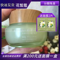 Cartmeg is more wooden mint oil moisturizing water condensation cream 60g fresh packaging refreshing control oil