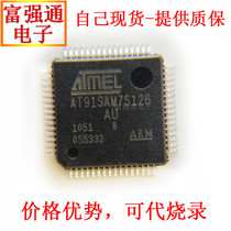 AT91SAM7S128-AU AT91SAM7S128B-AU Imported original ARM microcontroller MCU chip