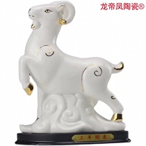 Eight-year-old store new product impulse twelve zodiac lucky sheep ornaments ceramic creative craft gifts home decorations