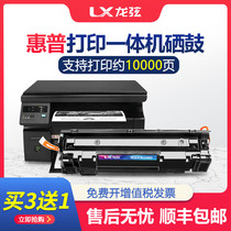 Suitable for HP M1136 Toner cartridge M126a nw Printer HP88A Ink Cartridge LaserJet Pro M128fn P1108 P1106
