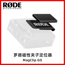 Rod MagClip GO Magnetic Clip Accessories Wireless GO Transmitter Locator Collar Clip Microphone
