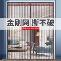 Diamond Mesh Encrypted Mosquito-proof Door Curtain Magnetic Strip Summer Screen Window Mesh Magnetic Perforation Free Velcro Self Suction Home Partition