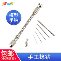 Model hand drill DIY hand twist drill manual drilling semi-automatic wenplay nuclear carving Bodhi hand string lion head drilling
