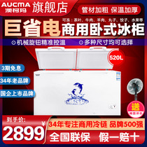 Auskoma BC BD-520NA Large Freezer Freezer Commercial Large Capacity Refrigerated Cabinet Frozen Horizontal Energy Saving Fridge