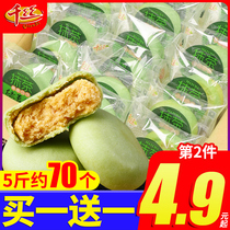 Thousand silk matcha mung bean cake FCL breakfast bread National snacks dormitory casual snacks Net red explosion spree