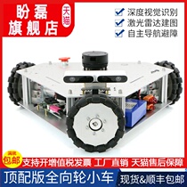 (Top version) omnidirectional wheel car chassis omnidirectional mobile robot lidar Raspberry Pi navigation and obstacle avoidance