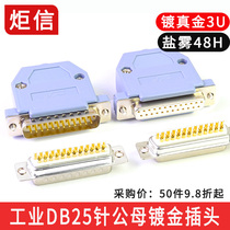 Industrial DB25 male female 25P plug parallel connector Computer 25-pin connector Printer interface 25-core