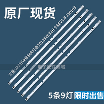 32-inch New Samsung UA32F4088AR strip 2013SVS32H 9 REV1 8 130103 liquid crystal lamp