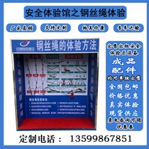 Safety Experience Zone Equipment Manufacturer Direct Sales Safety Helmet Impact Experience Combined Electricity Fire Experience Wire Rope Body