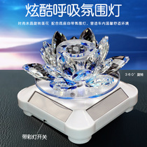 Solar Lotus car perfume car supplies durable light fragrance Daquan decoration aromatherapy interior accessories