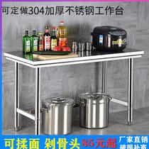 Stainless steel table square rectangular kitchen workbench vegetable cutting table single-layer poached table for household use