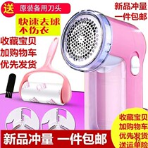 New hair clothes trimmer shaving machine hit the hair remover shaving and sucking scraping hair ball charging electric type play