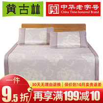 Yellow Guilin Cool Mat Three Sets Ice Silk Mat Thickened Mats 1 8 m Bed Double Foldable Summer Air Conditioning Mat 1 5m