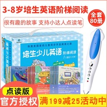 Pearson Childrens English Enlightenment Step Graded Reading Point Reading Edition Malt Small Dartman Reading Pen Official Website 32 Group Purchase