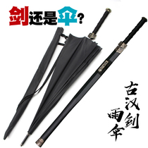 Ancient Han sword umbrella Male umbrella Creative long handle female oversized straight handle student knife umbrella Sword umbrella Anime sword umbrella